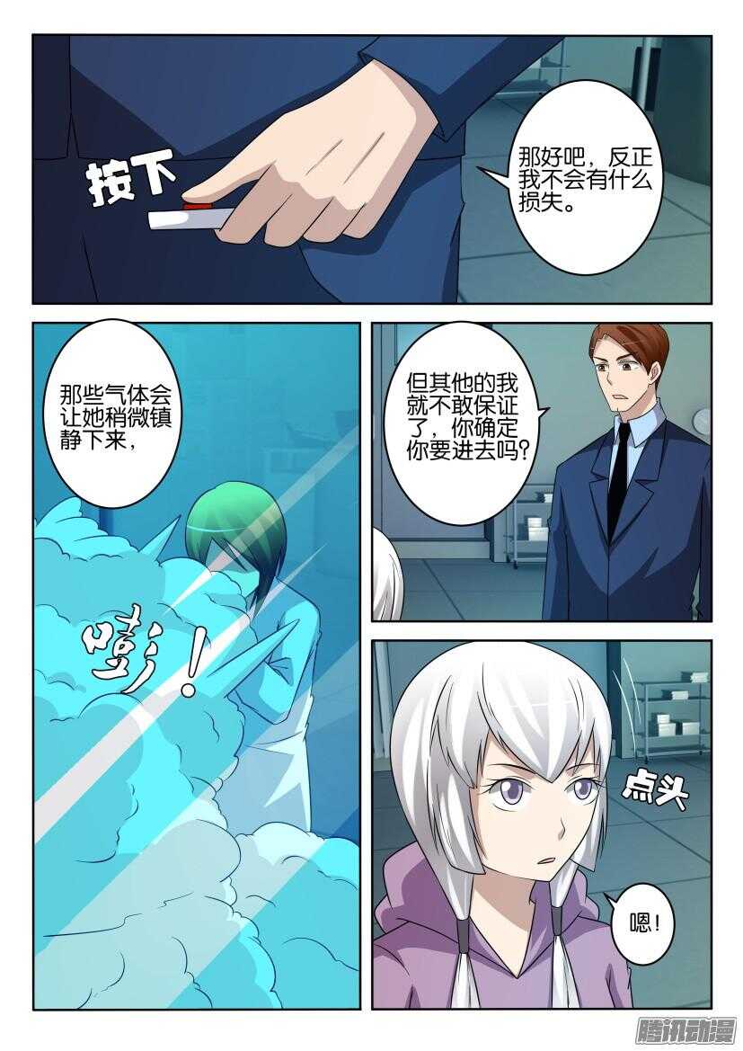 第427回 强大的保护者-第427话