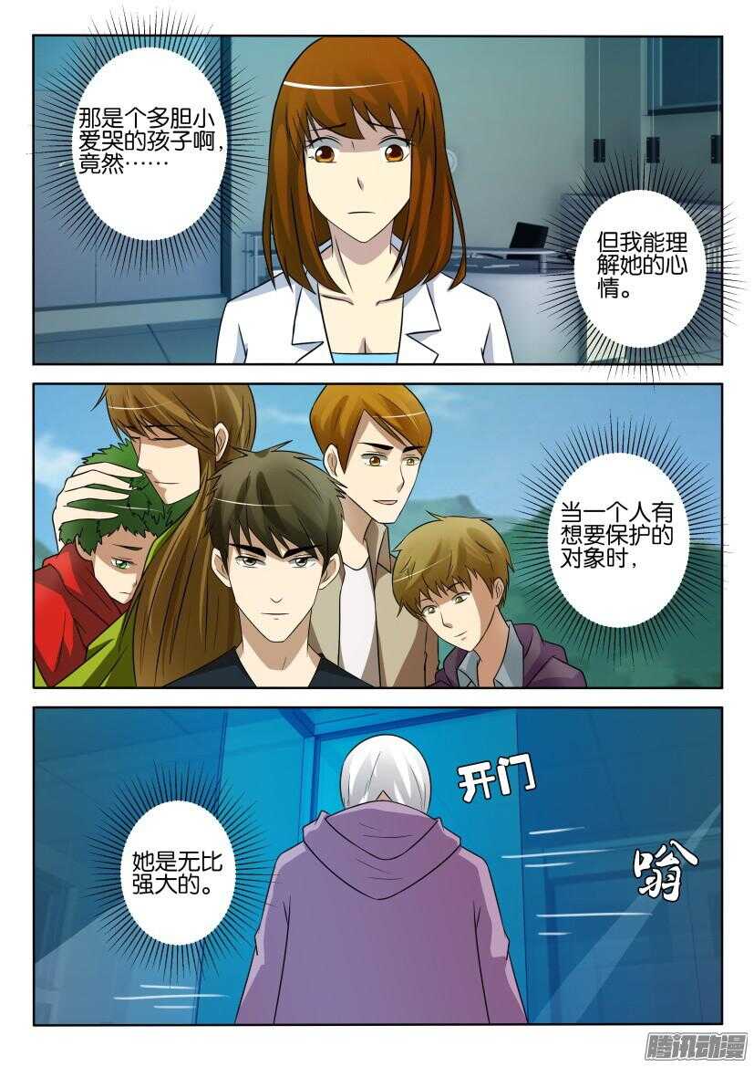 第427回 强大的保护者-第427话