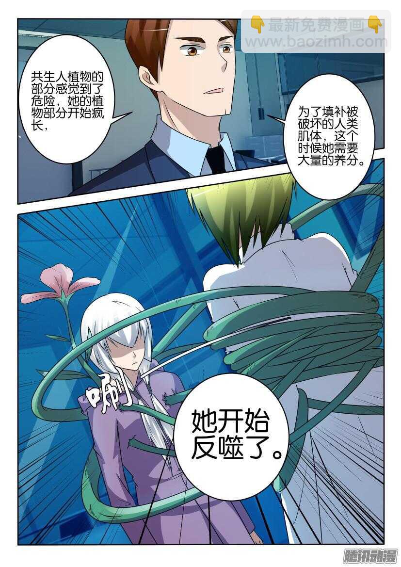 第429回 反噬-第429话