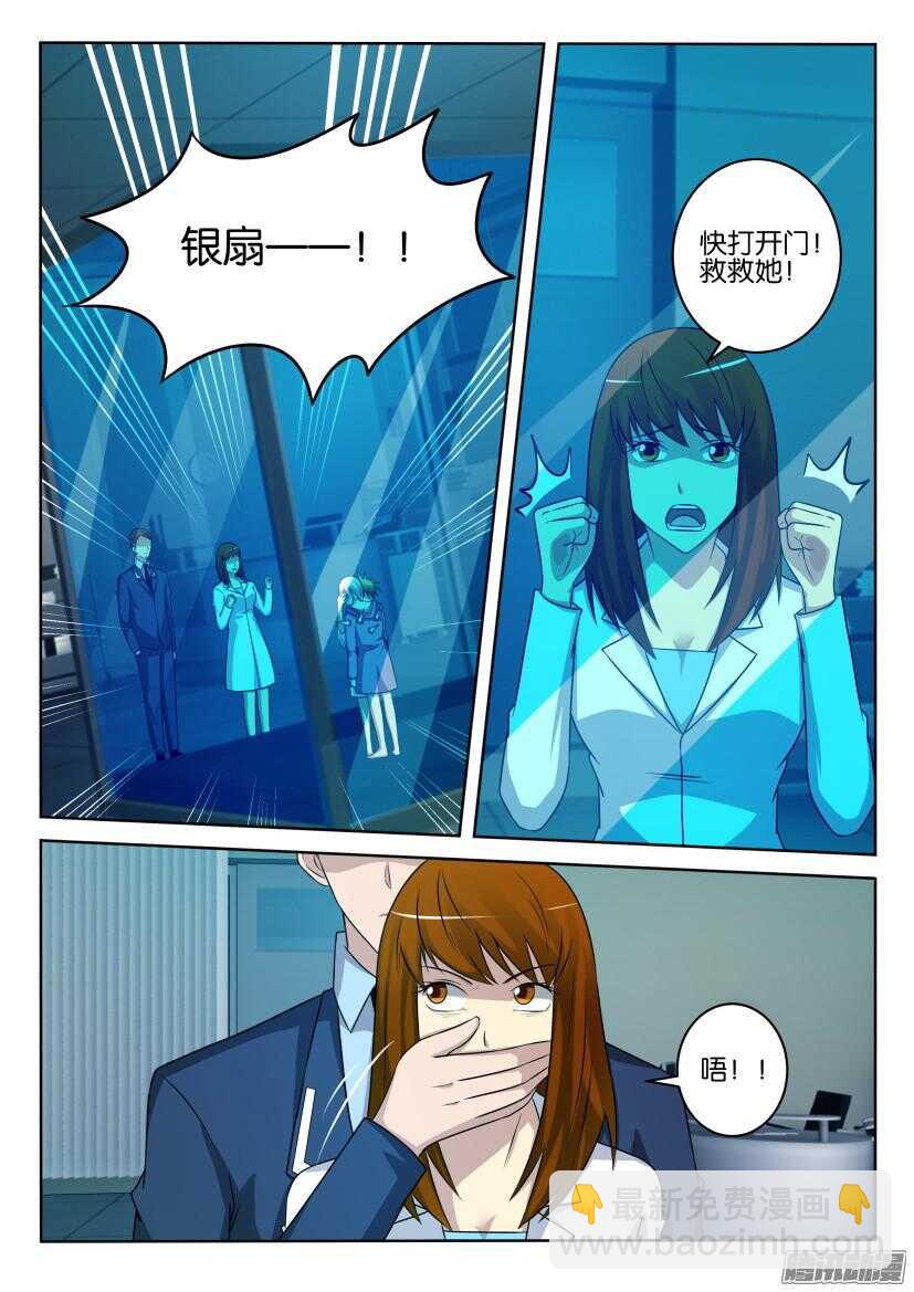 第429回 反噬-第429话