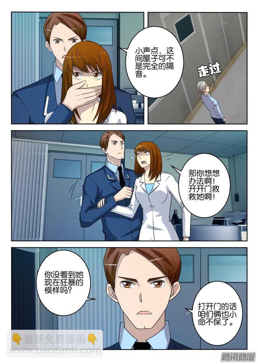 第429回 反噬-第429话