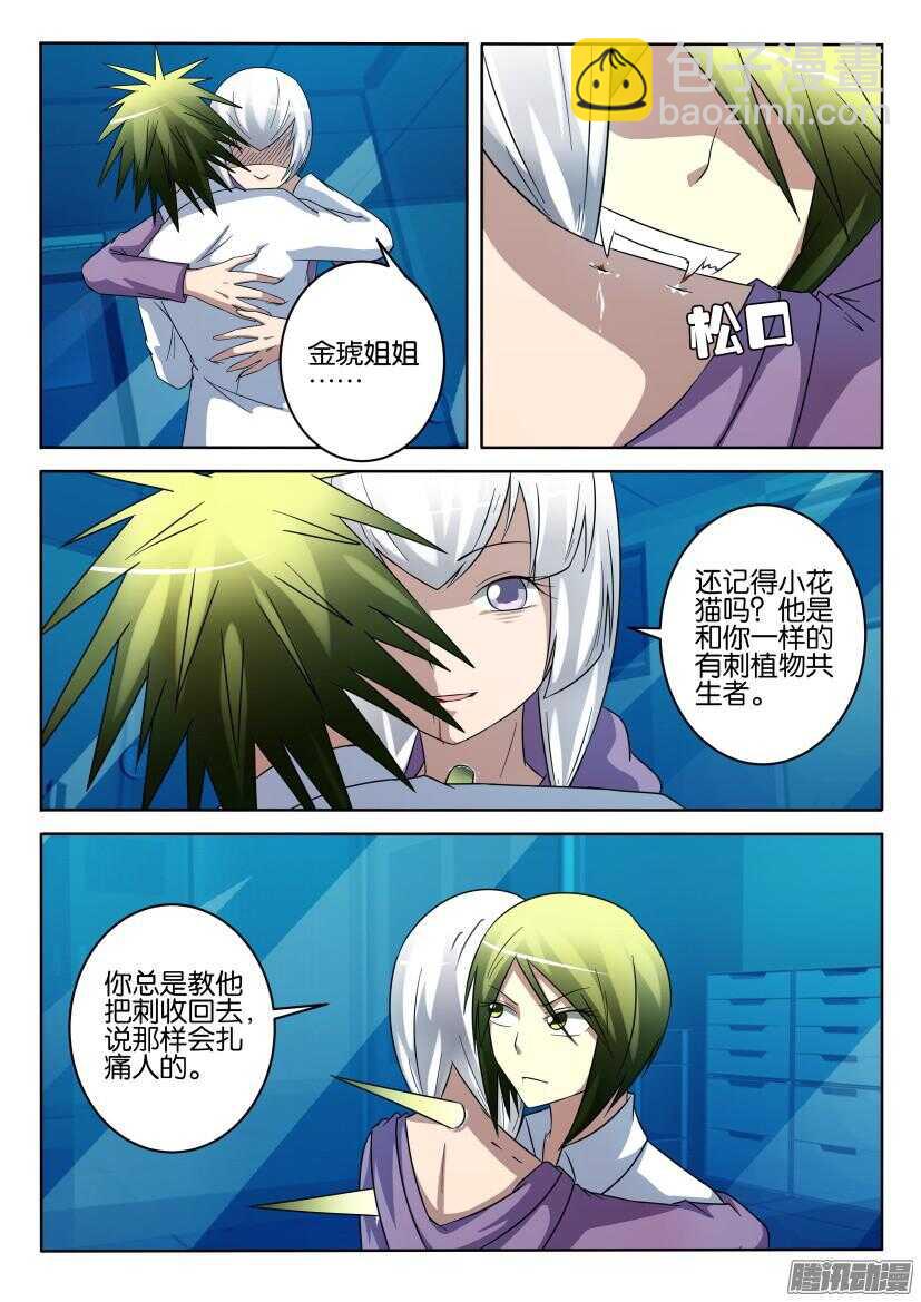 第429回 反噬-第429话