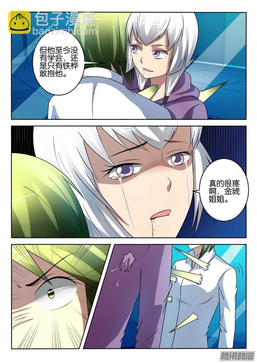 第429回 反噬-第429话