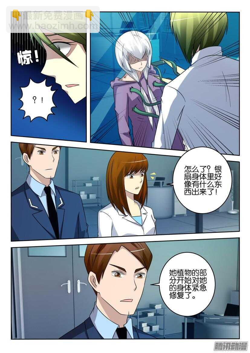 第429回 反噬-第429话