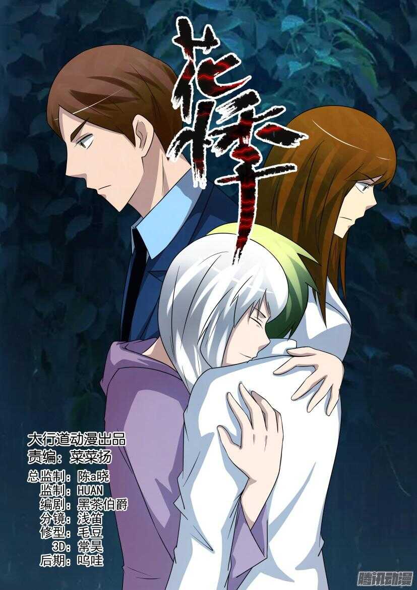 第431回 一个时机-第431话