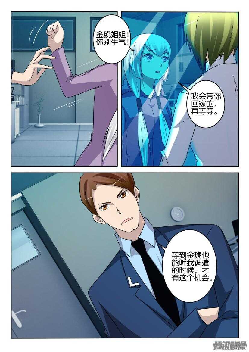 第431回 一个时机-第431话