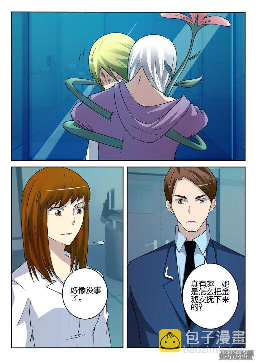 第431回 一个时机-第431话