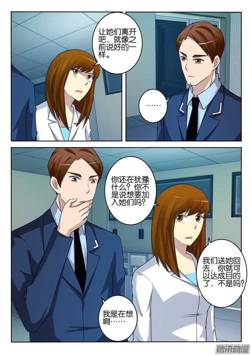 第431回 一个时机-第431话