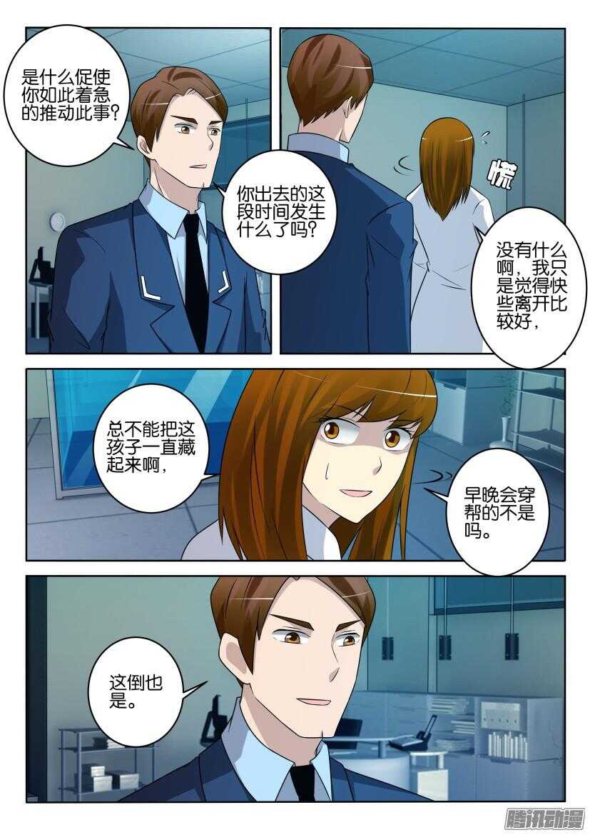 第431回 一个时机-第431话