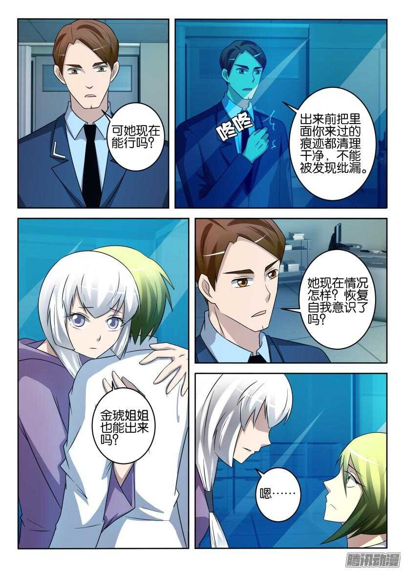 第431回 一个时机-第431话