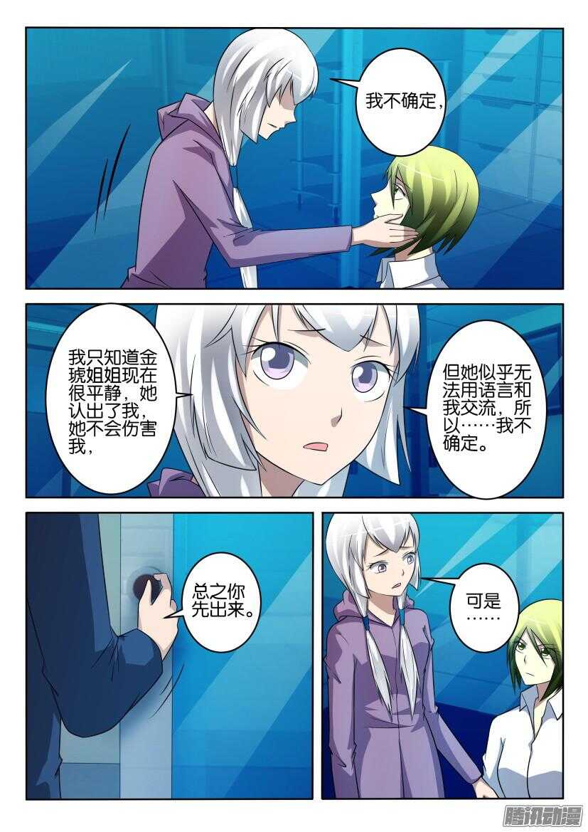 第431回 一个时机-第431话