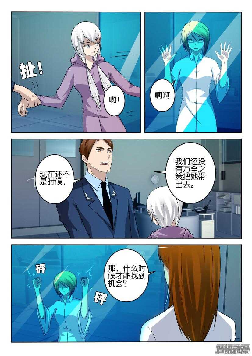 第431回 一个时机-第431话
