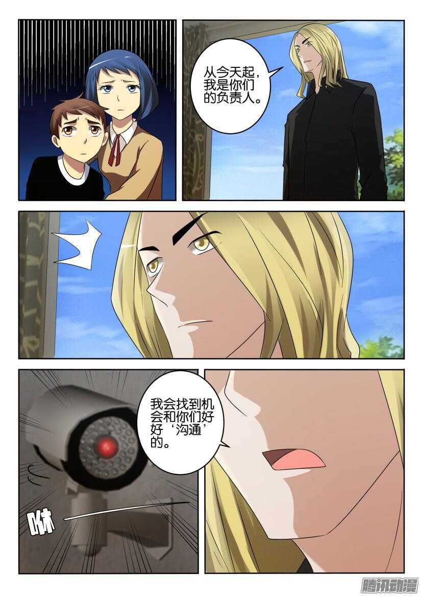 第433回 伪装的孩子们-第433话