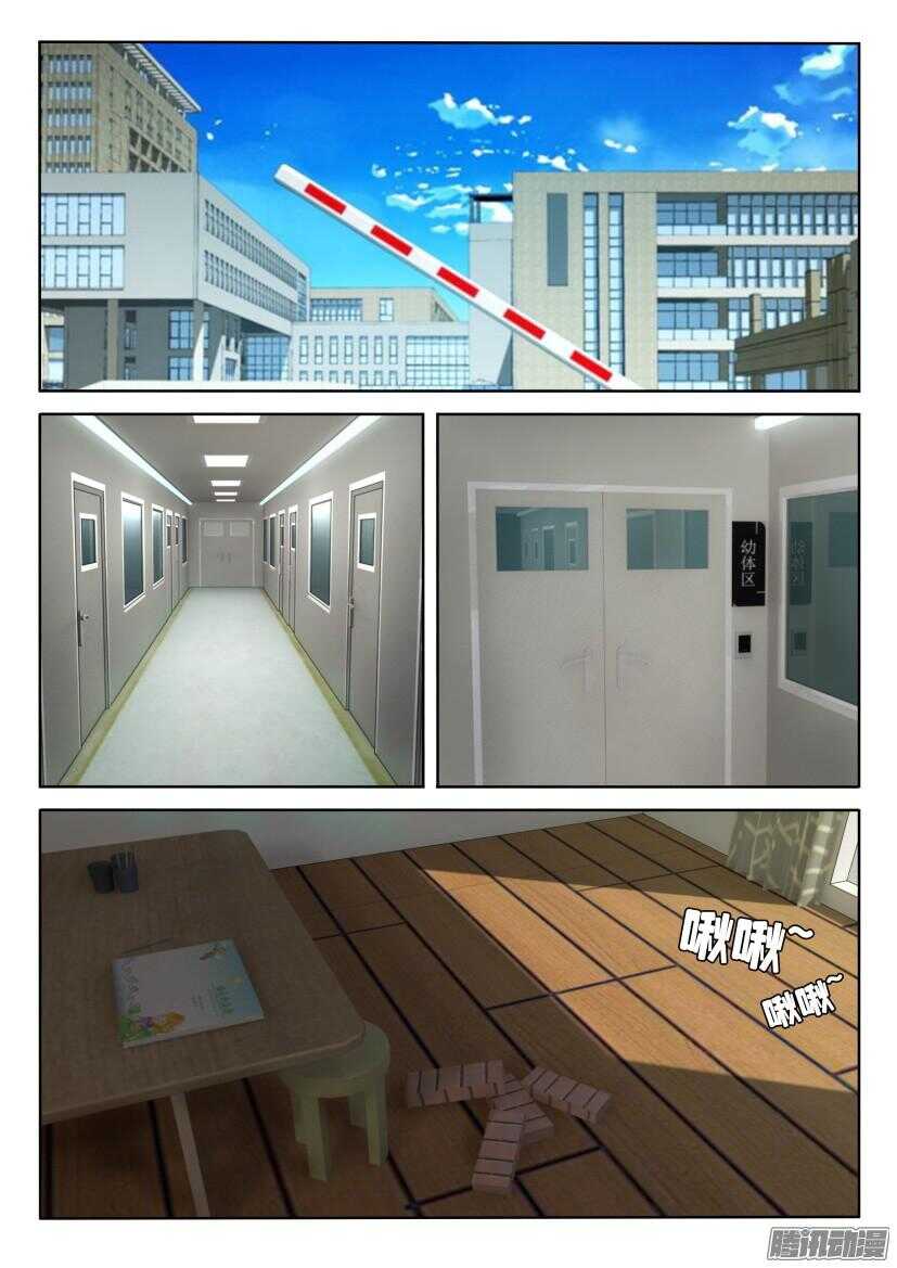 第433回 伪装的孩子们-第433话