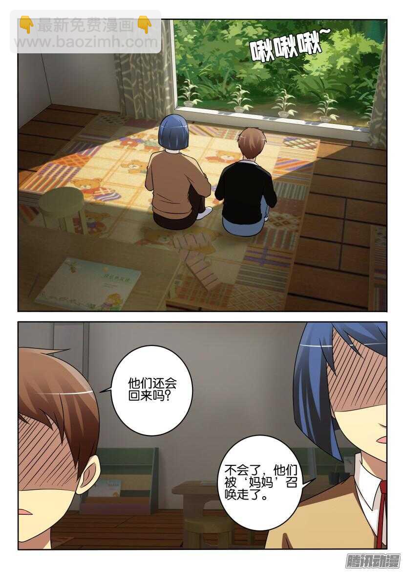 第433回 伪装的孩子们-第433话