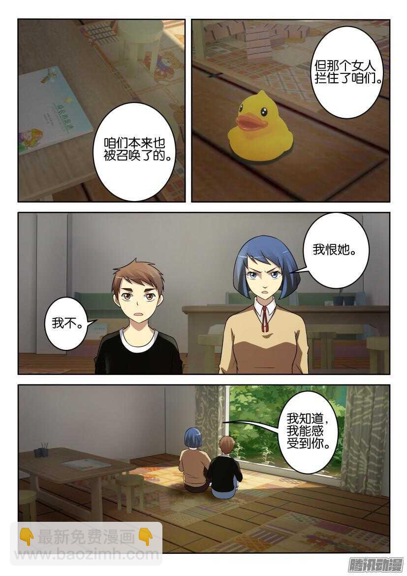 第433回 伪装的孩子们-第433话