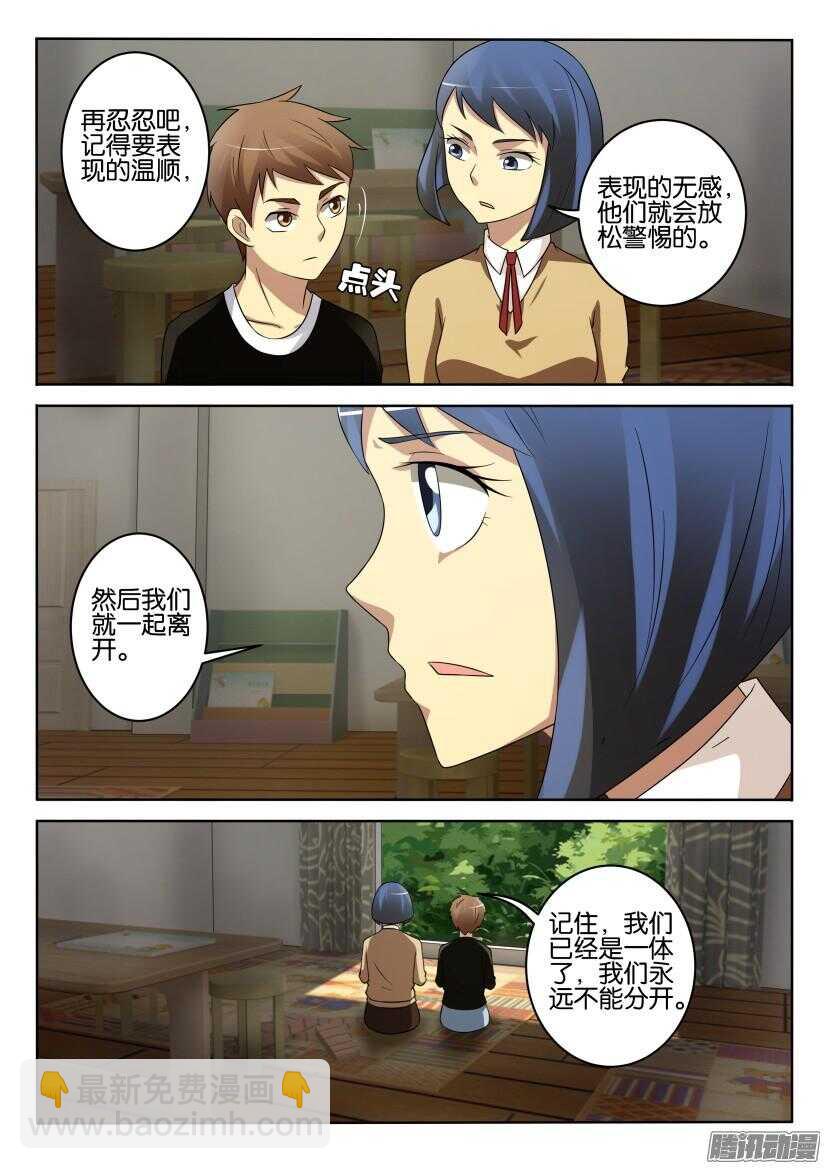 第433回 伪装的孩子们-第433话