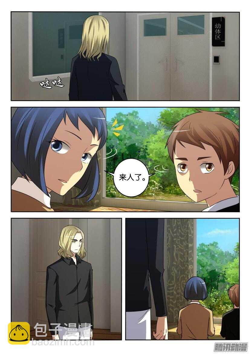 第433回 伪装的孩子们-第433话