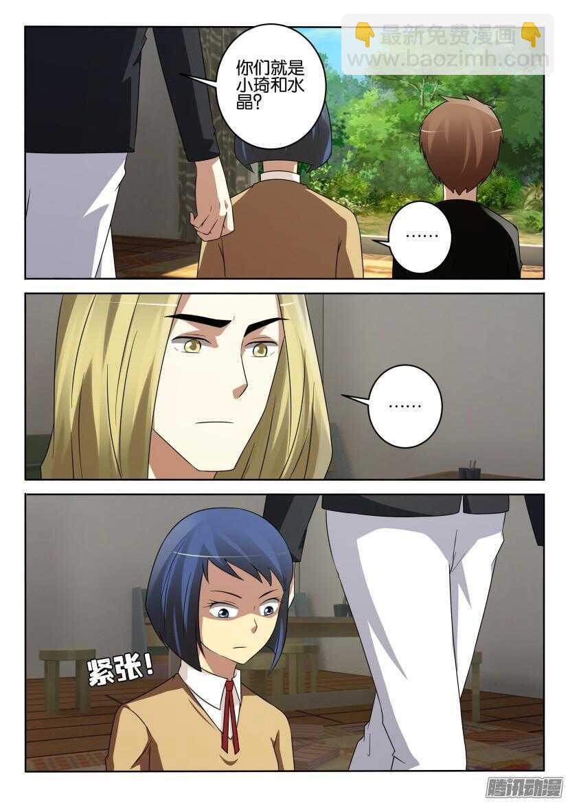 第433回 伪装的孩子们-第433话