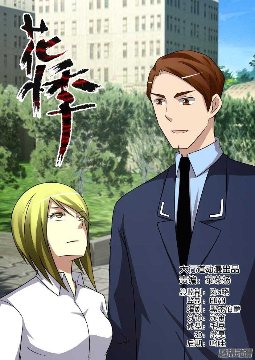 第435回 &ldquo;顺利&rdquo;的驯化-第435话
