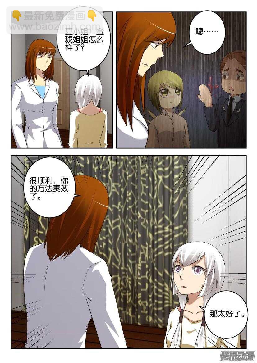 第435回 &ldquo;顺利&rdquo;的驯化-第435话