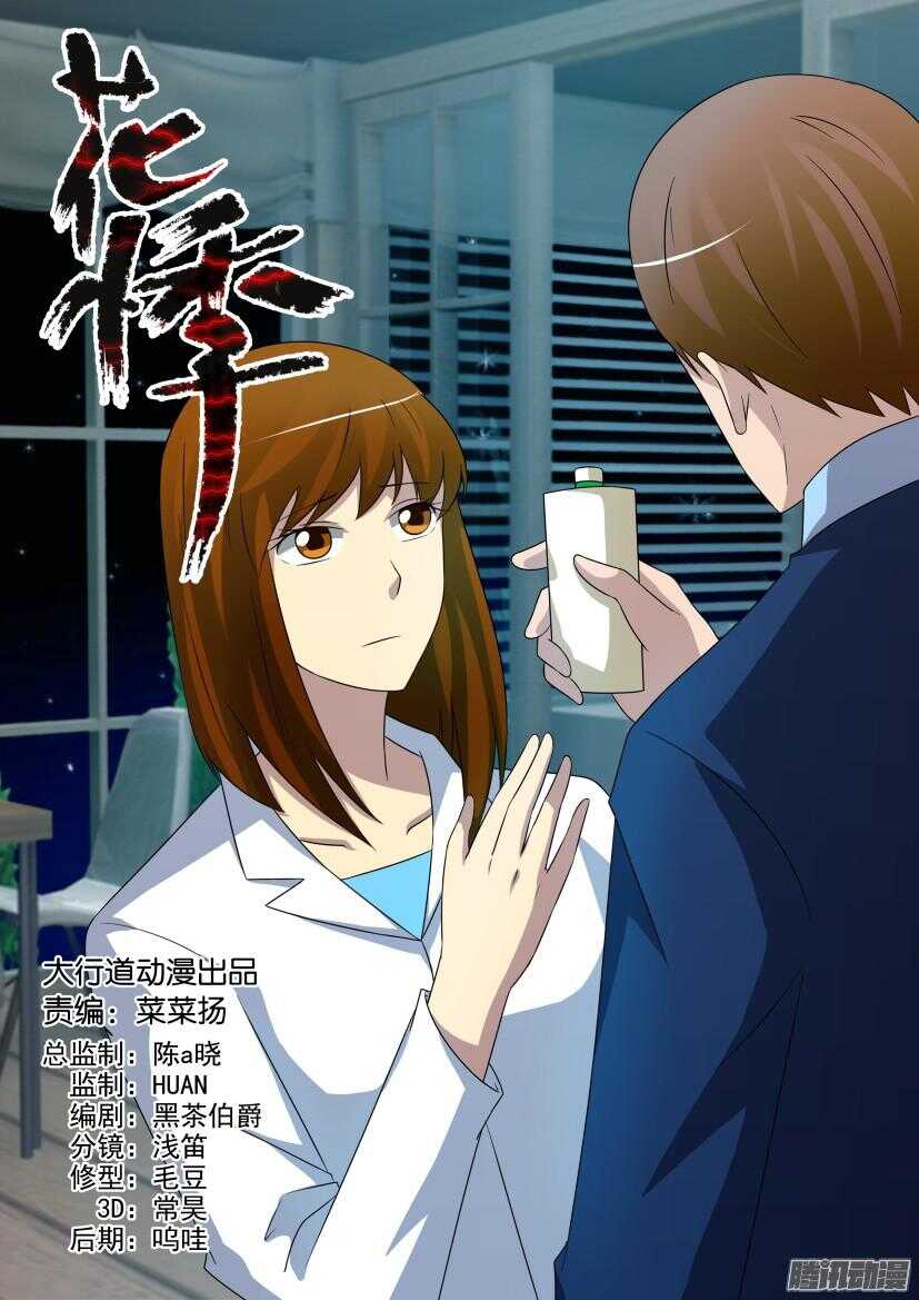 第437回 错误的开端-第437话