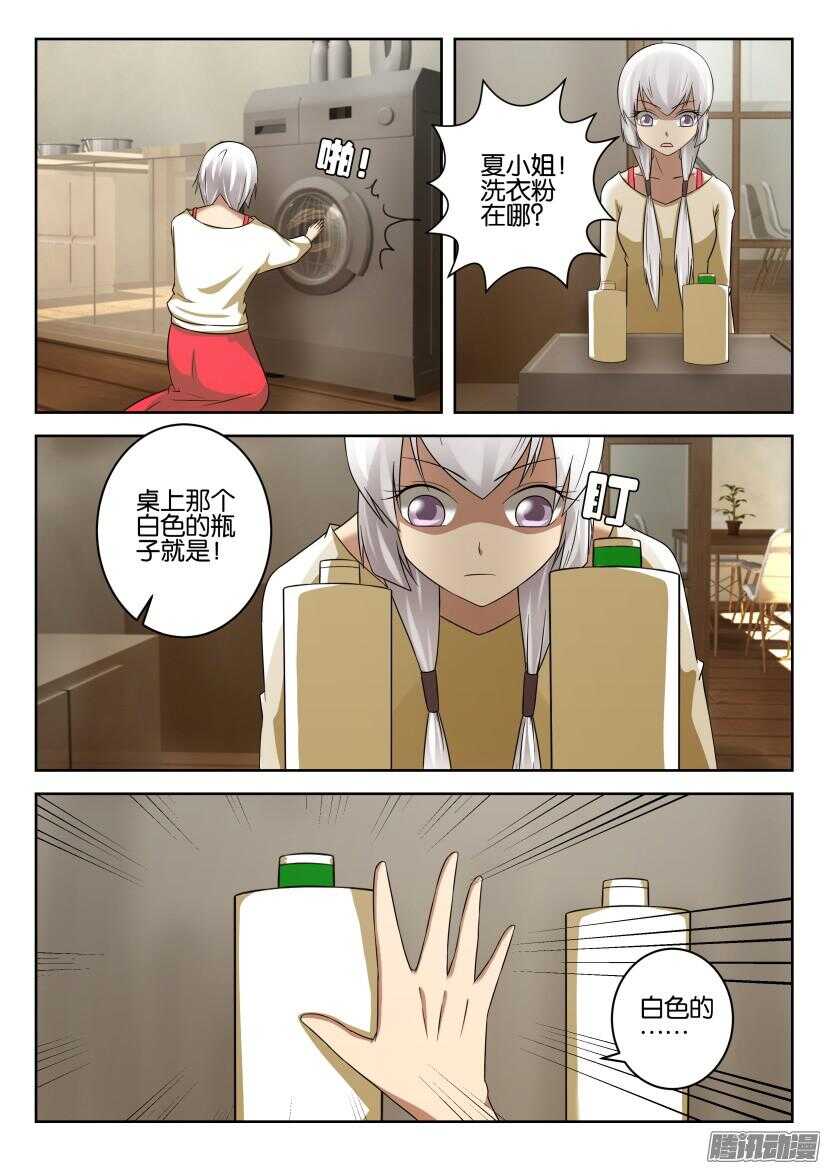 第437回 错误的开端-第437话