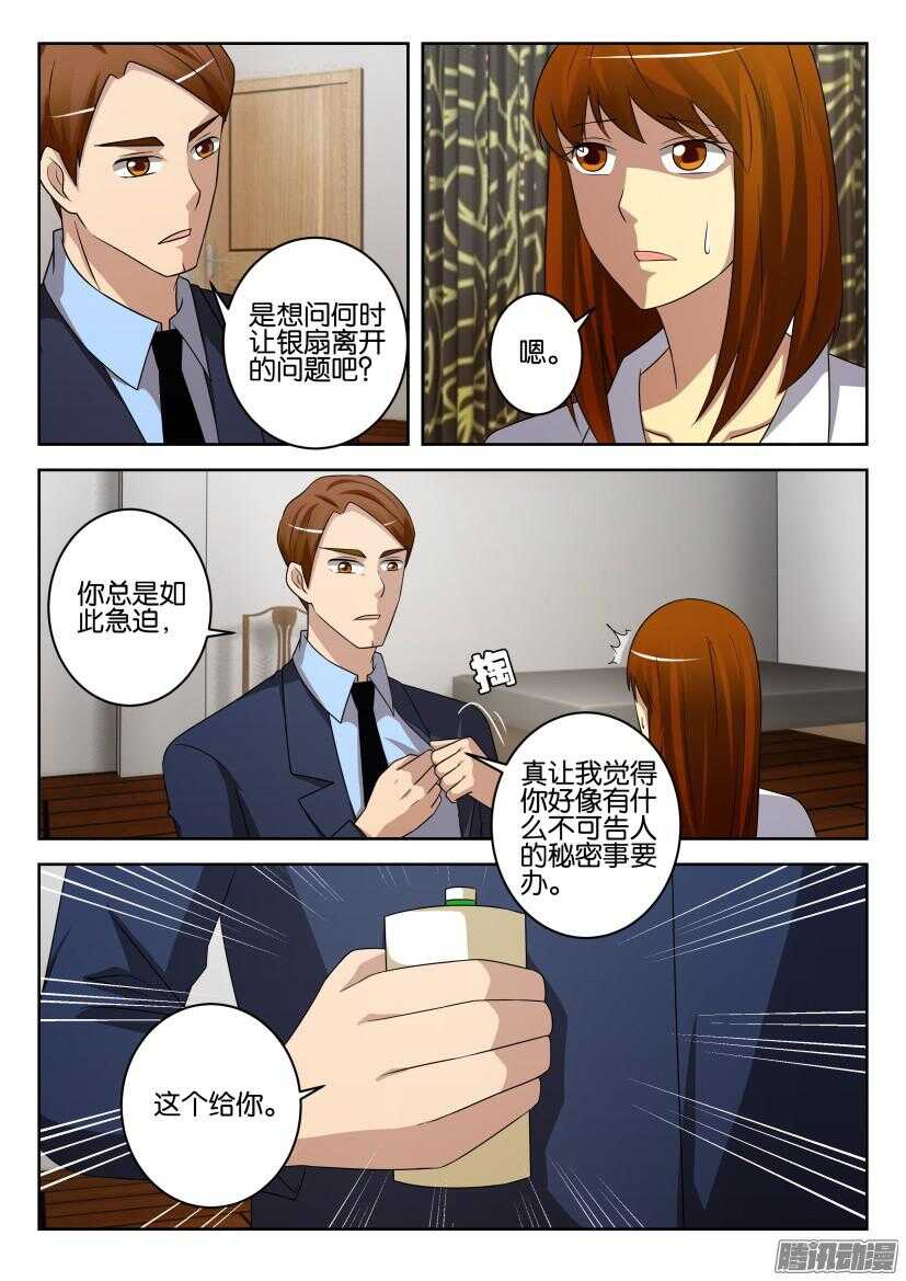第437回 错误的开端-第437话