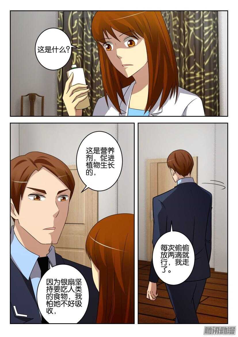 第437回 错误的开端-第437话
