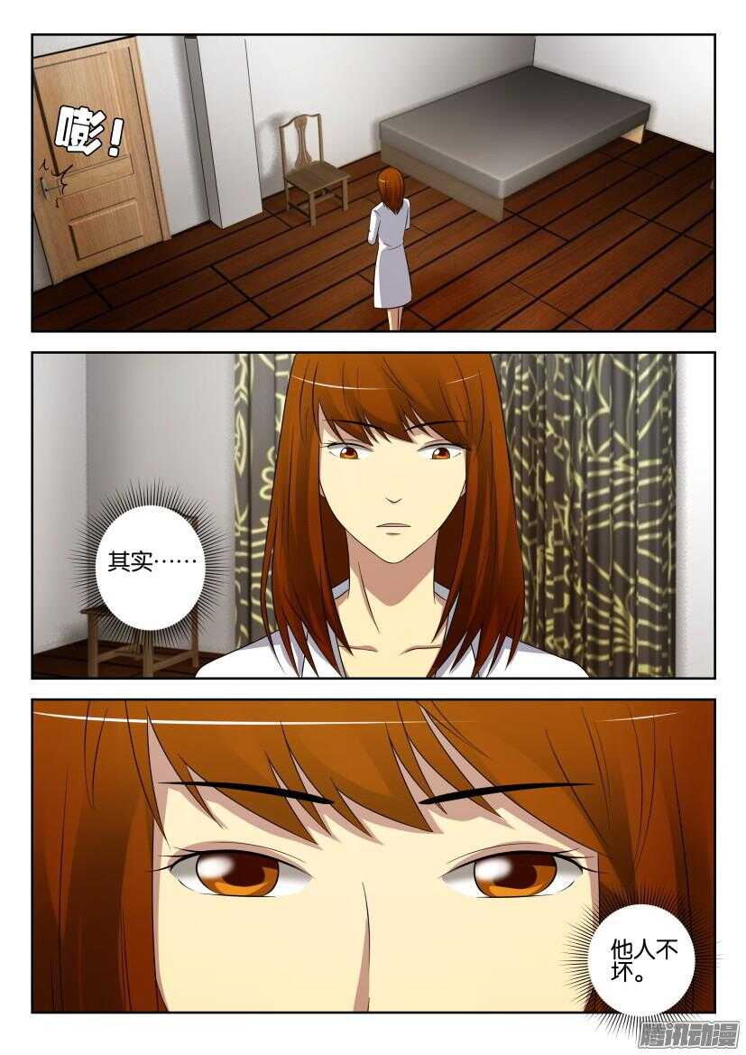 第437回 错误的开端-第437话