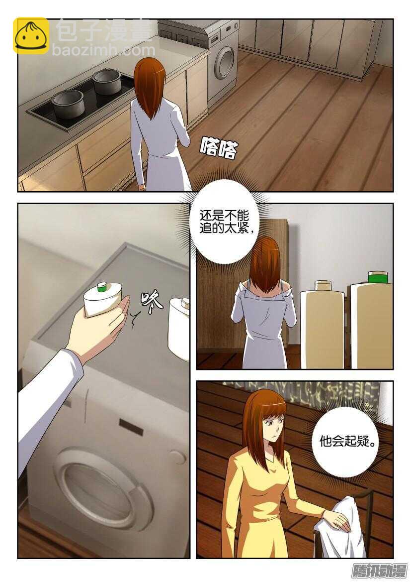 第437回 错误的开端-第437话