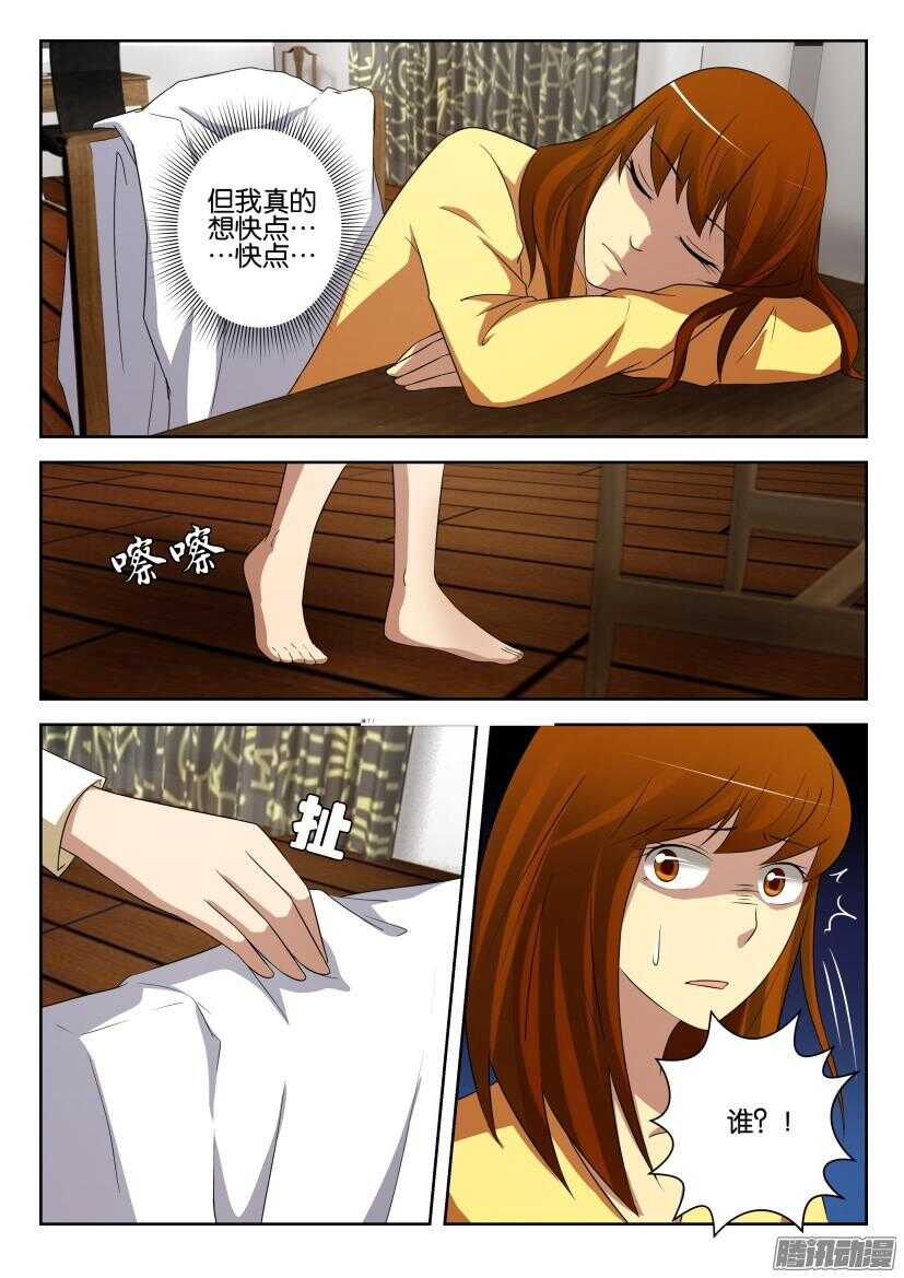 第437回 错误的开端-第437话