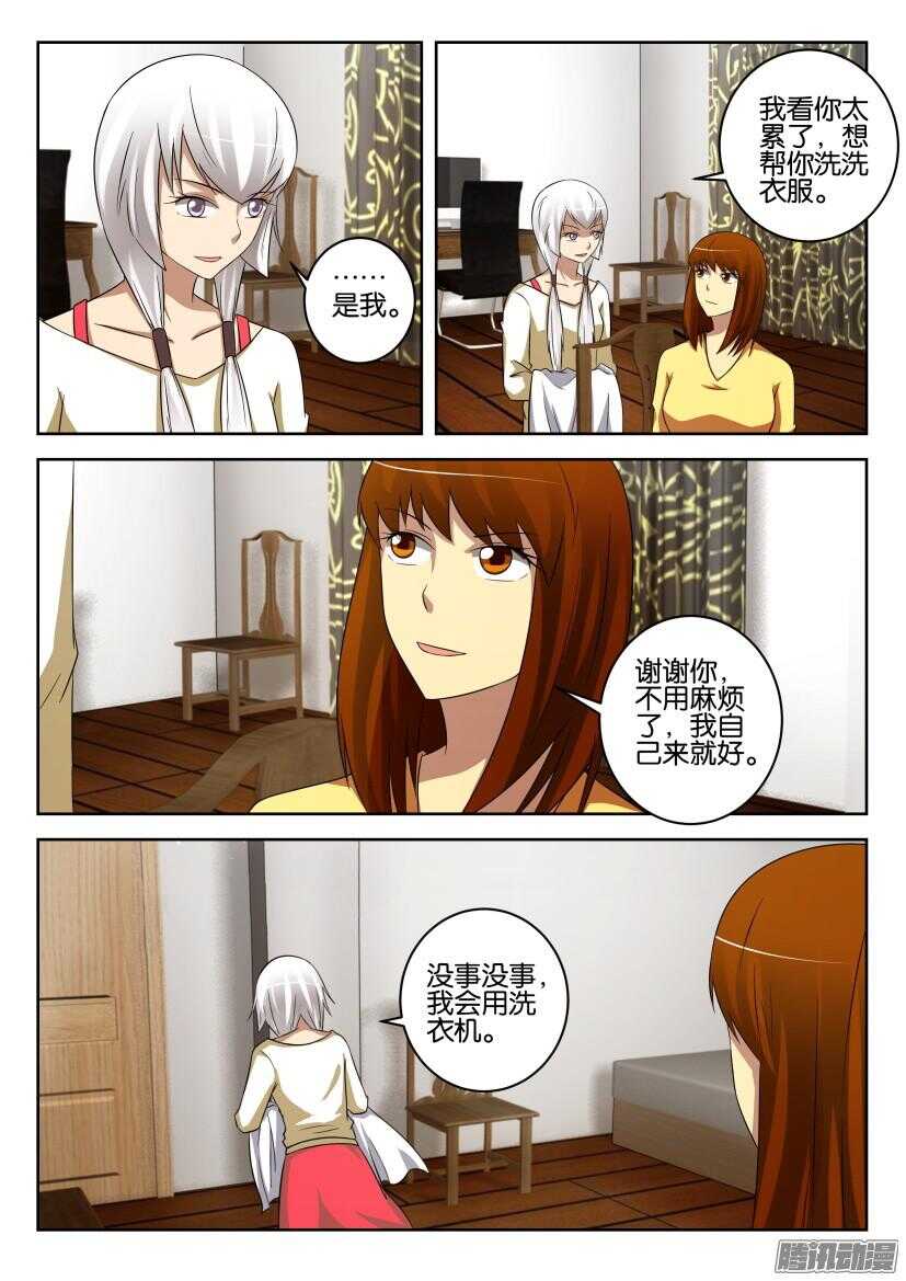 第437回 错误的开端-第437话