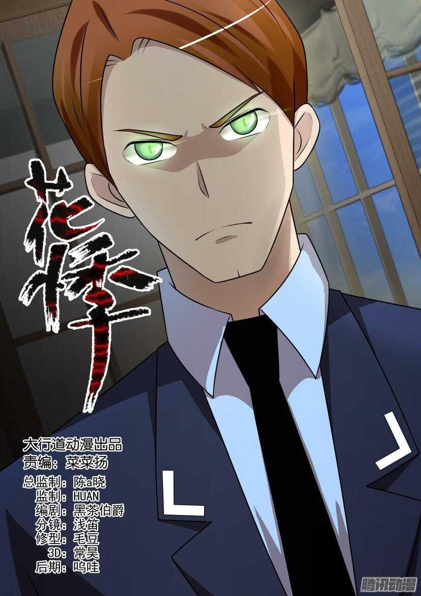 第439回 张翼？！-第439话