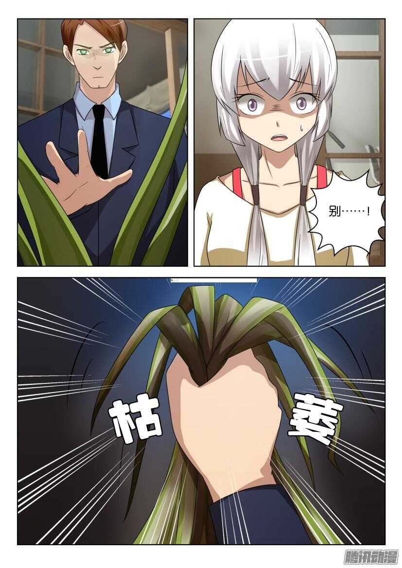 第439回 张翼？！-第439话