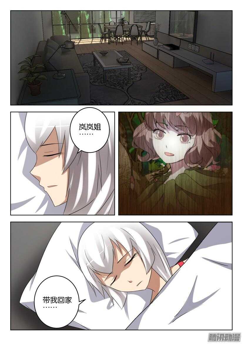 第439回 张翼？！-第439话