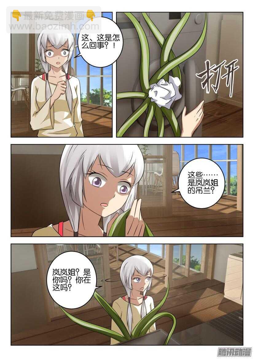 第439回 张翼？！-第439话
