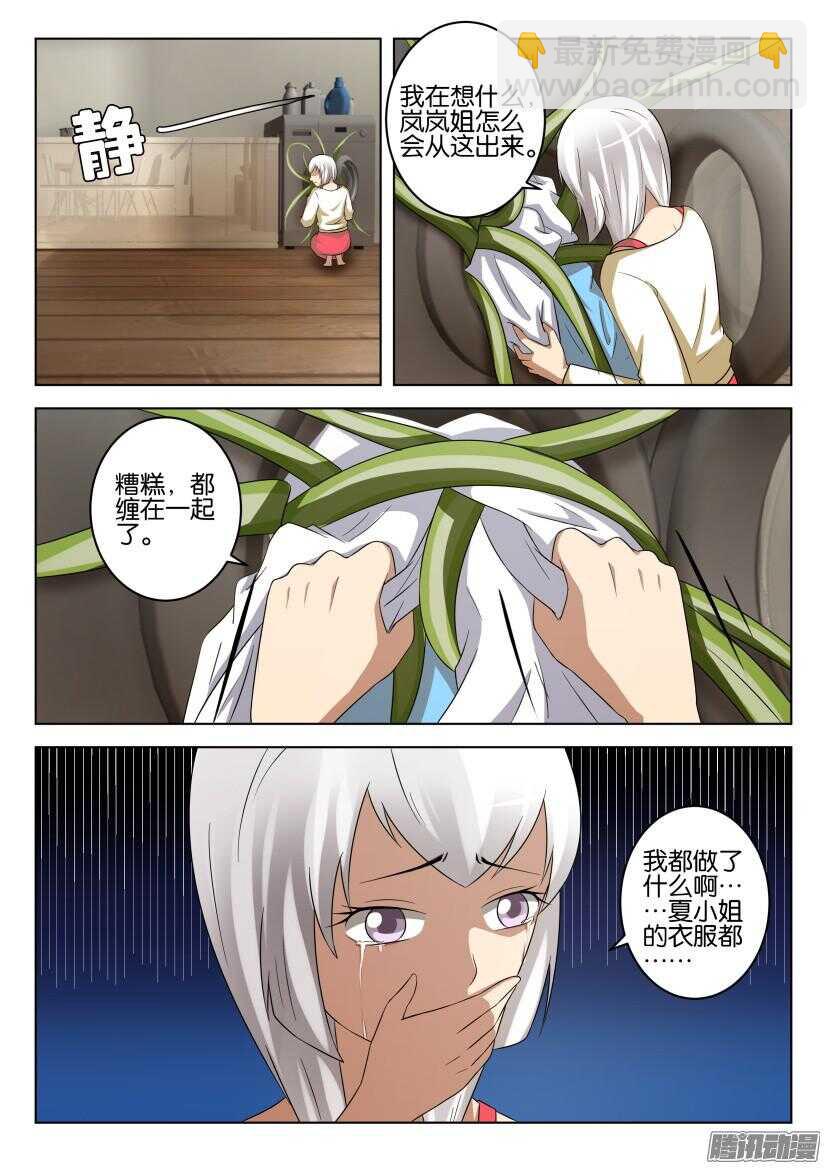 第439回 张翼？！-第439话
