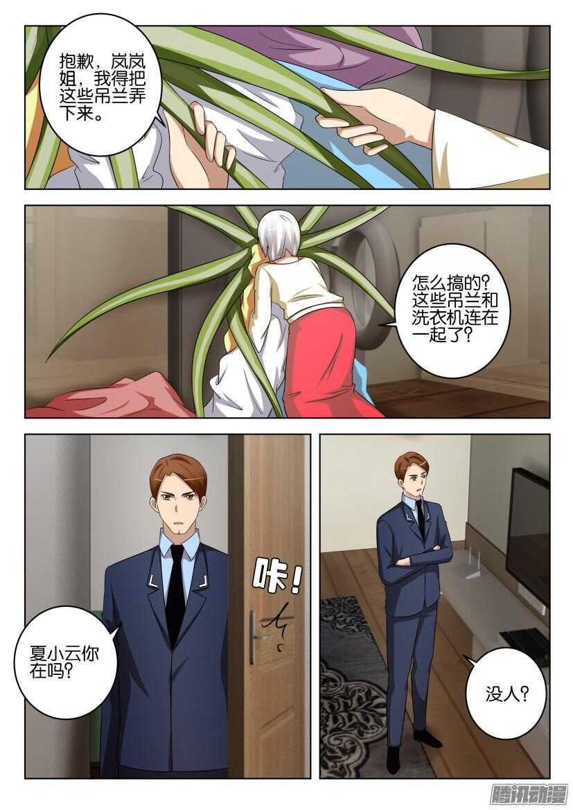 第439回 张翼？！-第439话