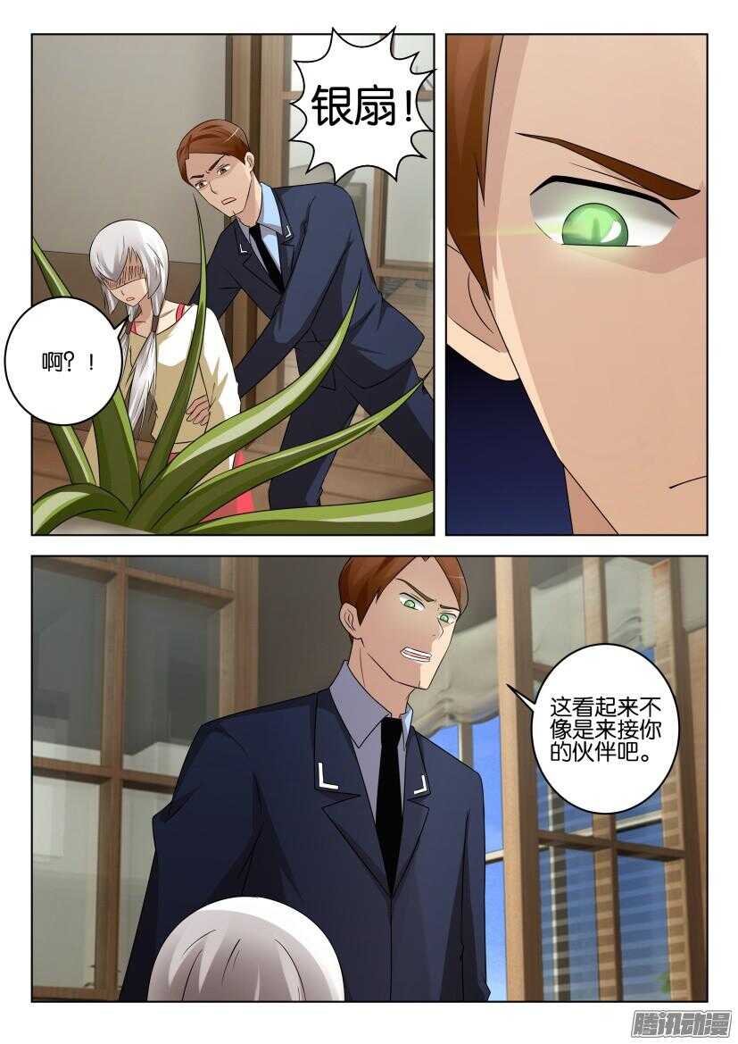 第439回 张翼？！-第439话