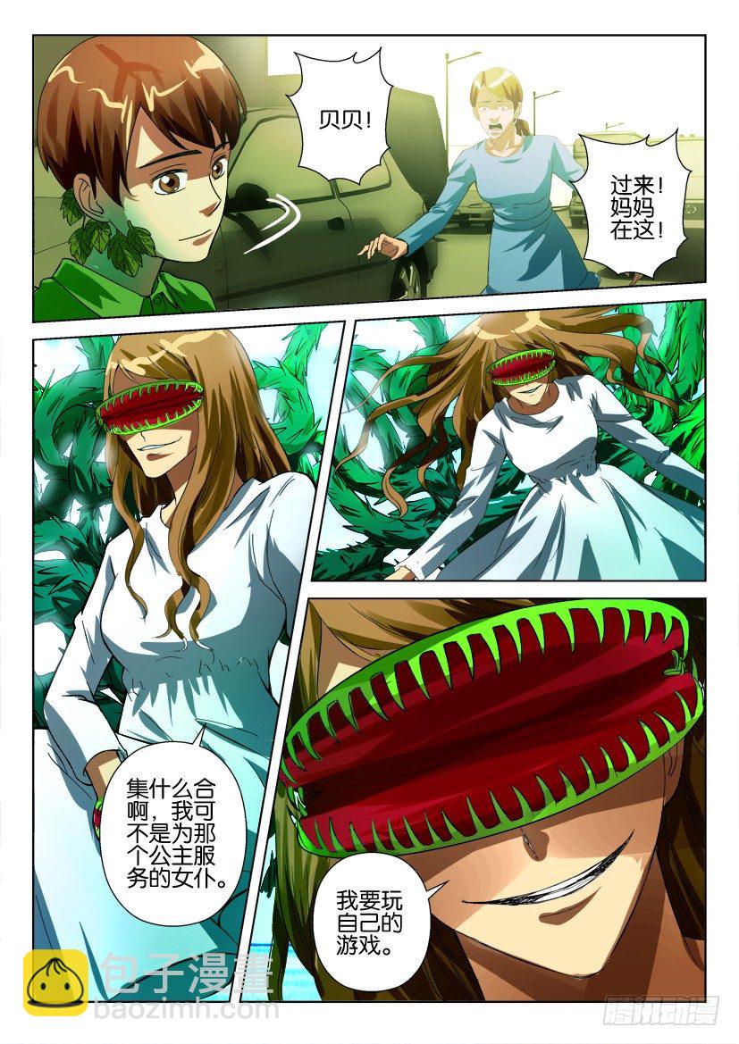 第四十五回 睡美人之城-第45话