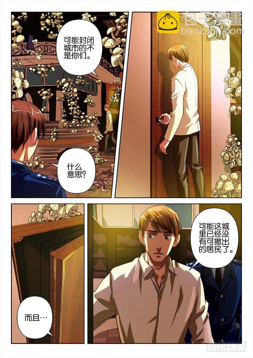 第四十五回 睡美人之城-第45话