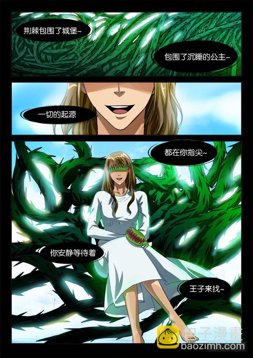 第四十五回 睡美人之城-第45话