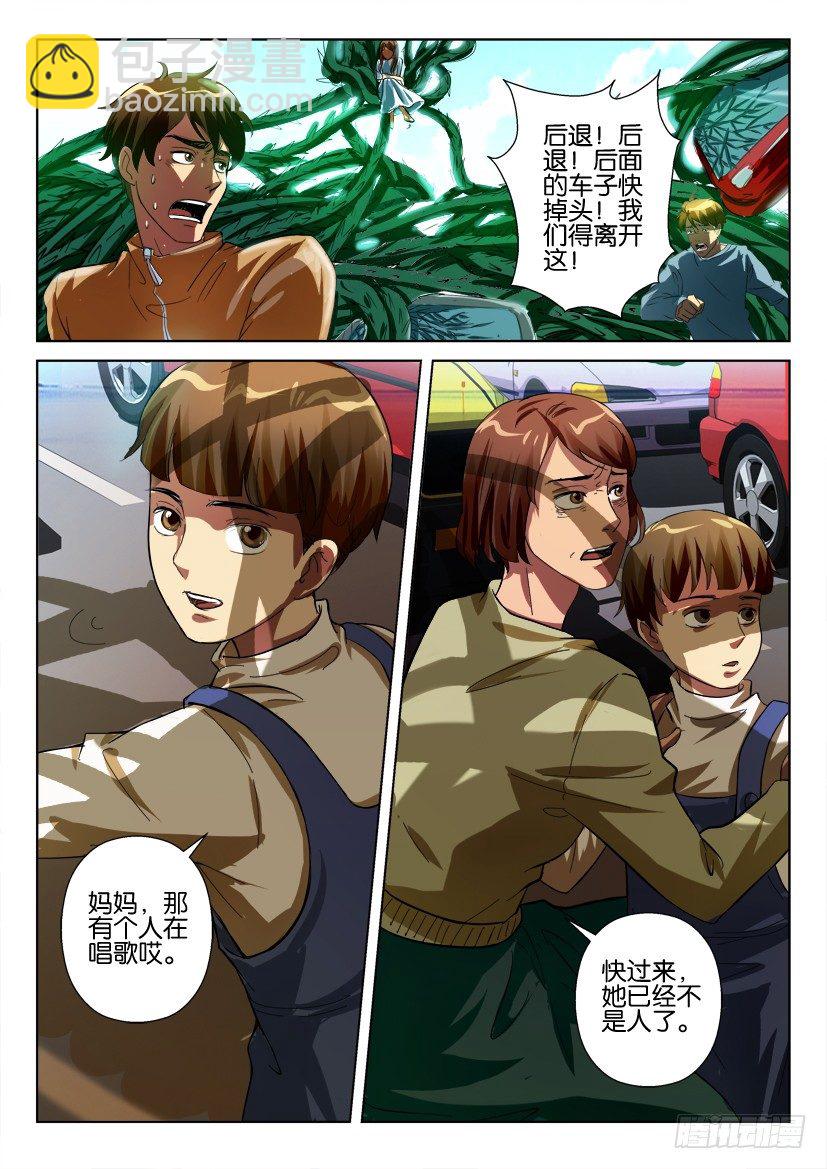 第四十五回 睡美人之城-第45话