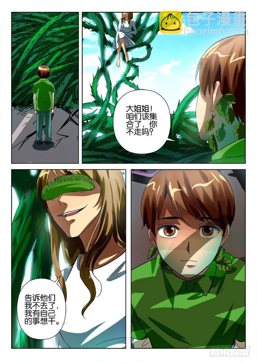 第四十五回 睡美人之城-第45话