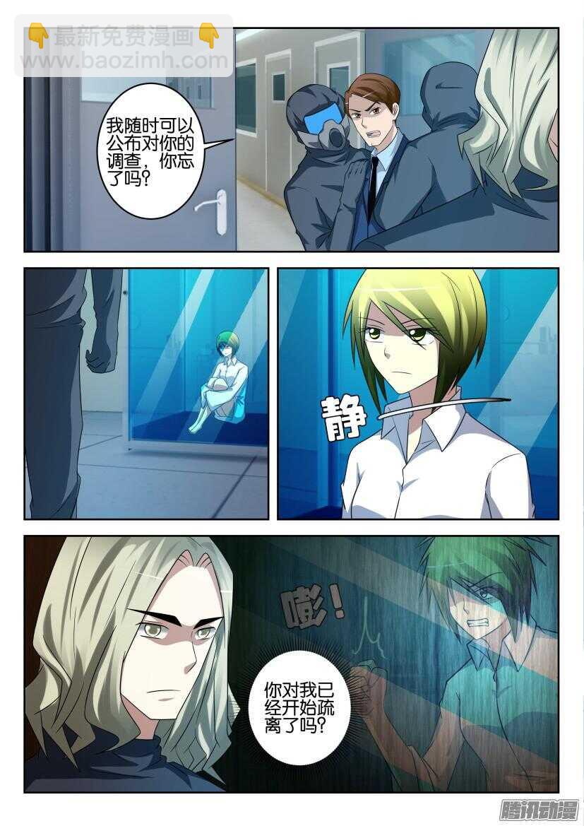 第441回 同处笼中-第441话