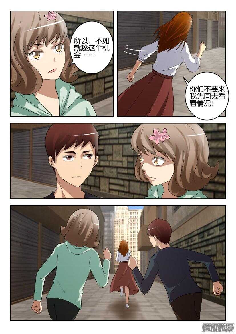 第441回 同处笼中-第441话