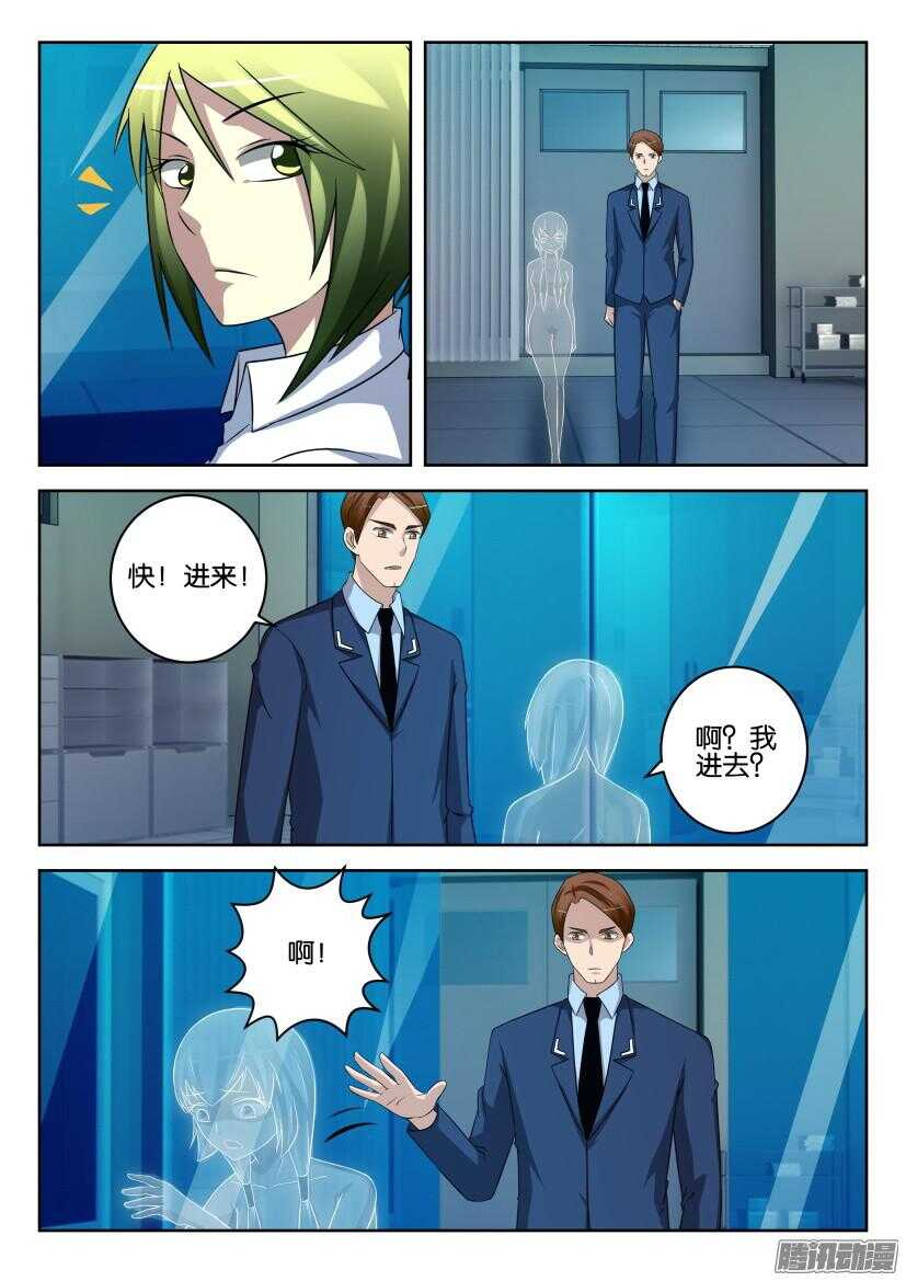 第441回 同处笼中-第441话