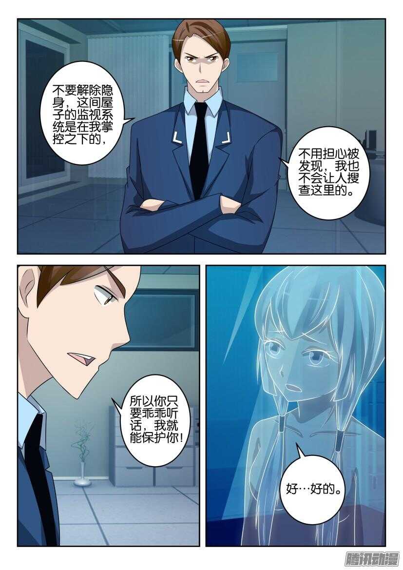 第441回 同处笼中-第441话