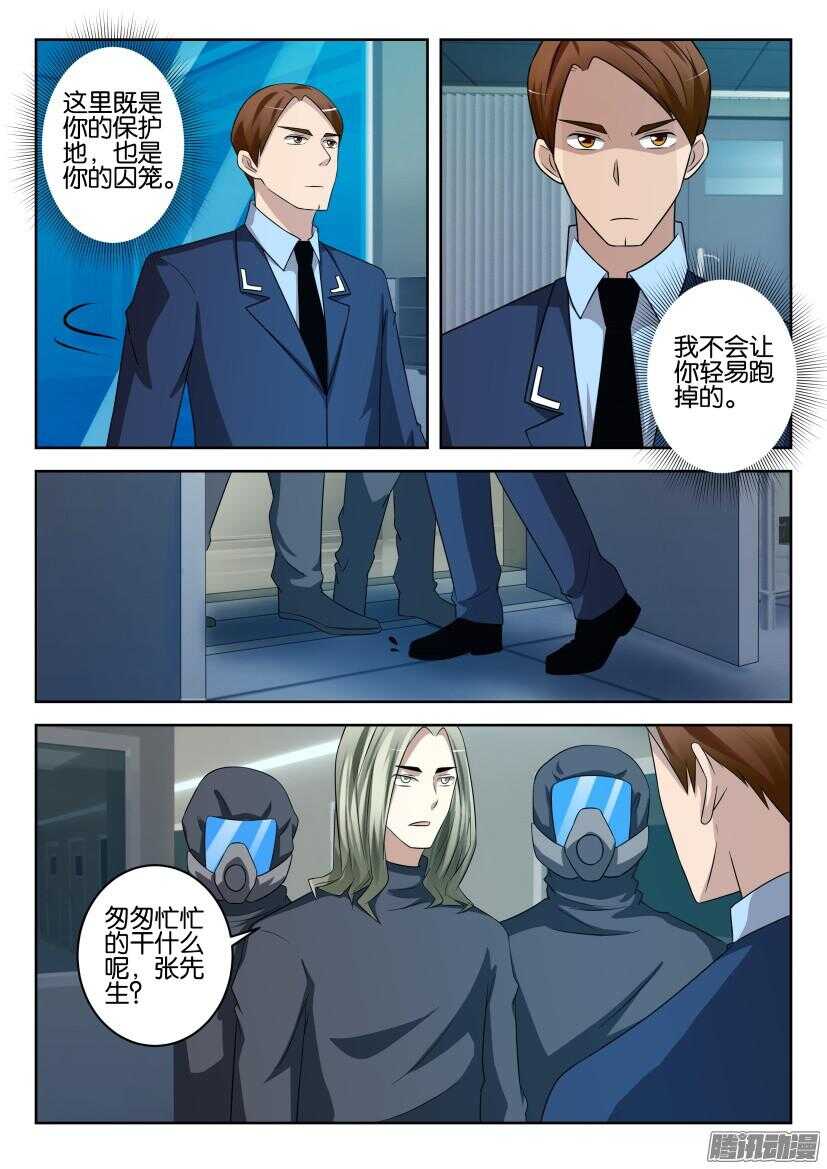 第441回 同处笼中-第441话